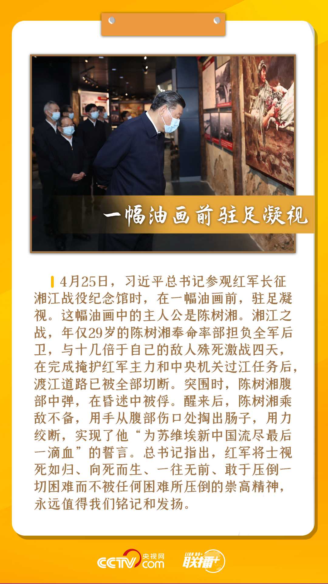 微视频｜习近平的公仆本色