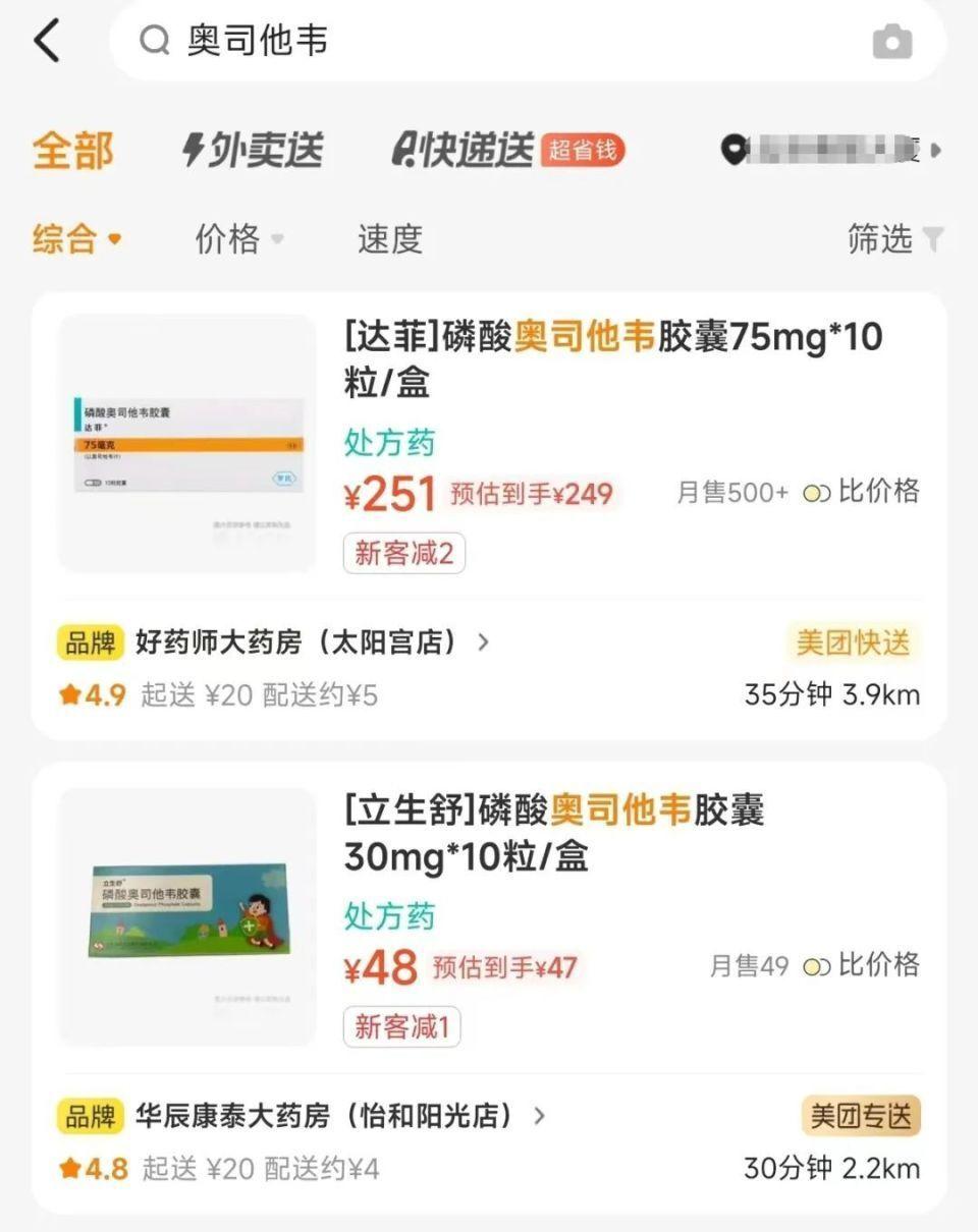 “流感神药”说明书为啥这么长长长长长长