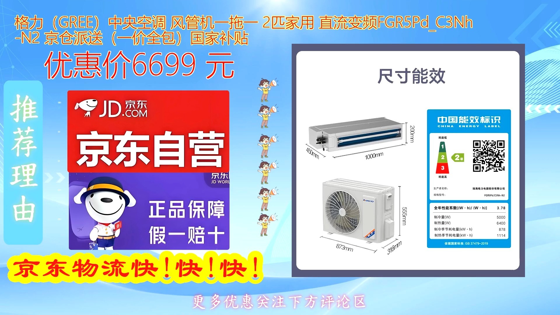 格力电器获得发明专利授权：“风管机及其电加热器的拆卸方法”