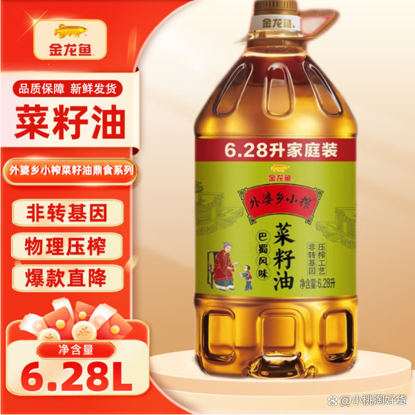 人保服务 ,保险有温度_2026中国有机植物油市场深度调查研究报告