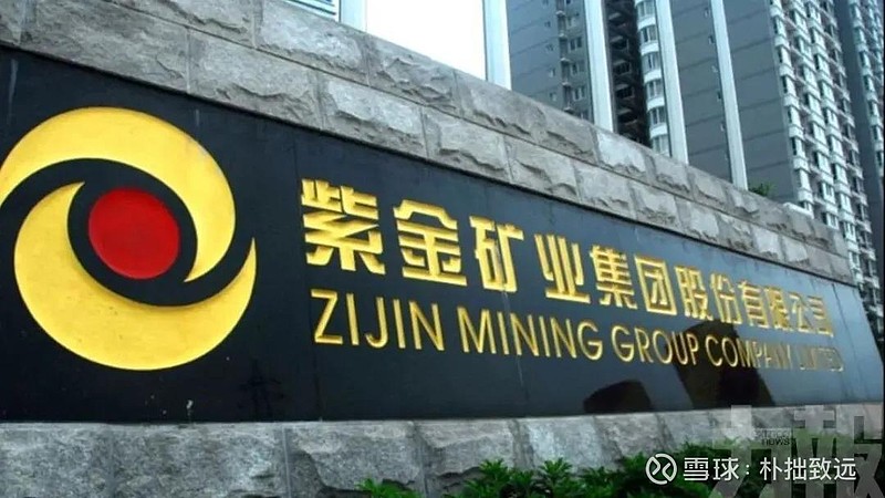 紫金矿业：巨龙铜矿二期工程建成投产