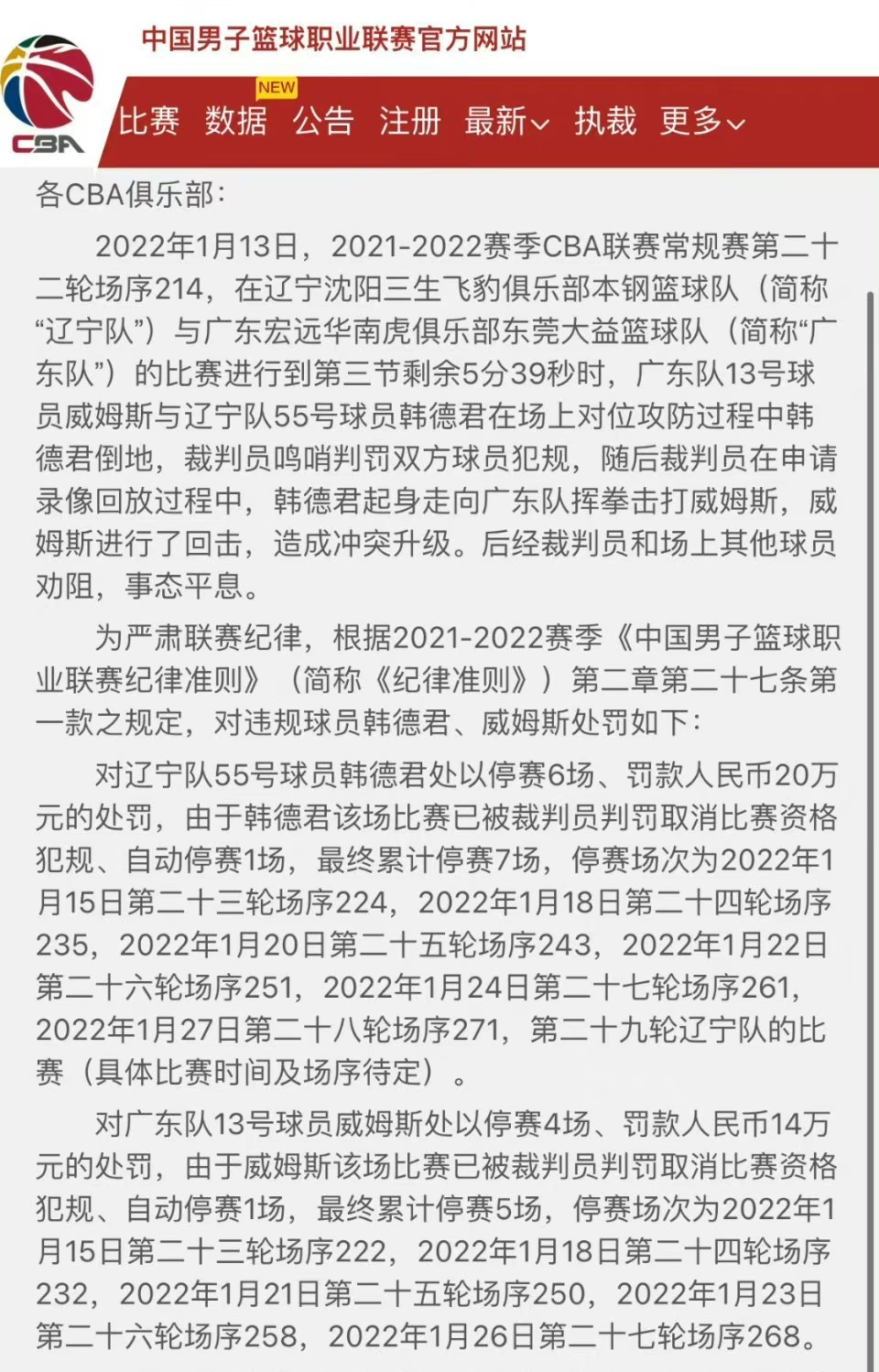 证监会1号罚单！余韩，被罚没超10亿！