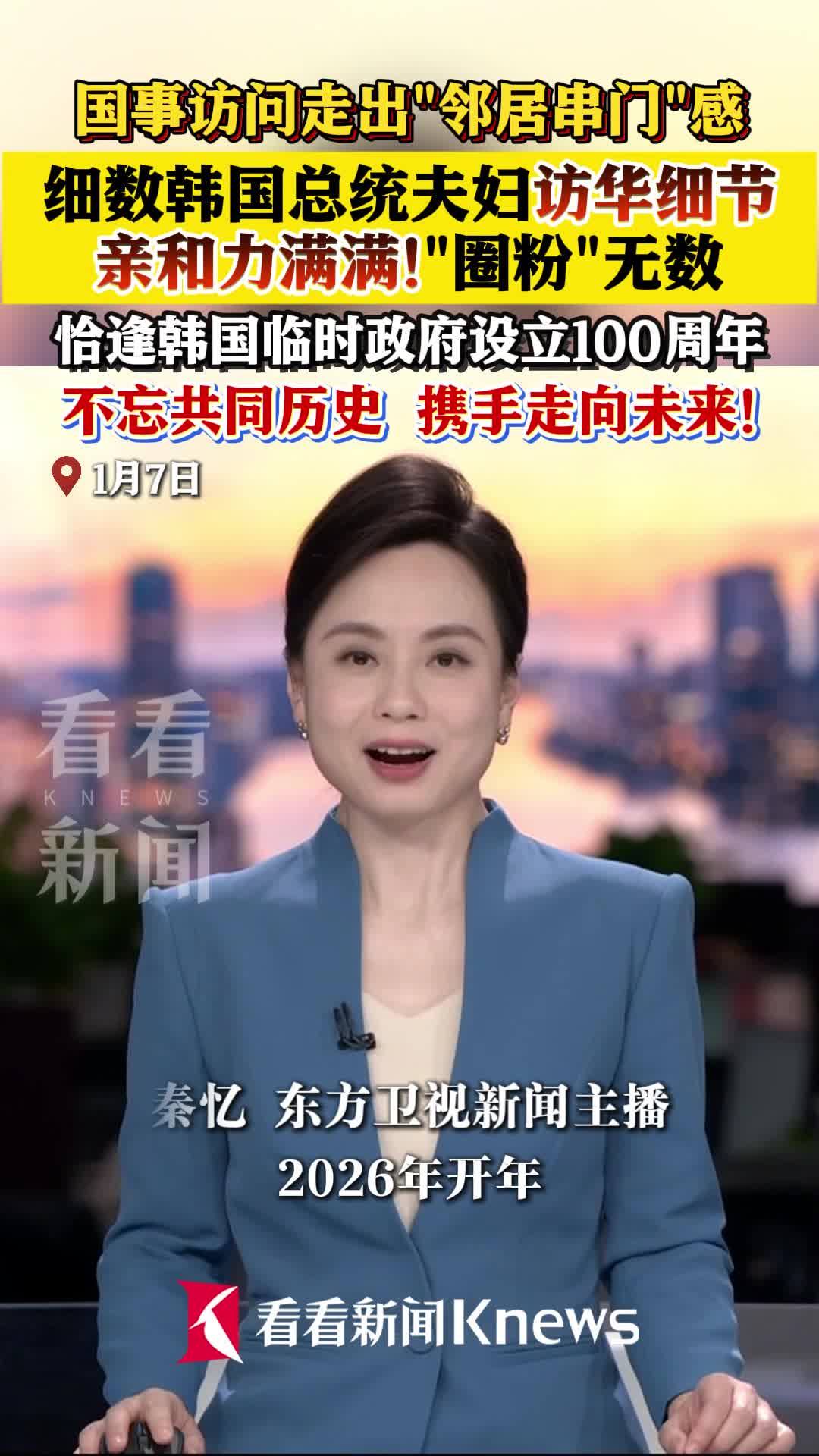 今日看点｜韩国总统李在明访华