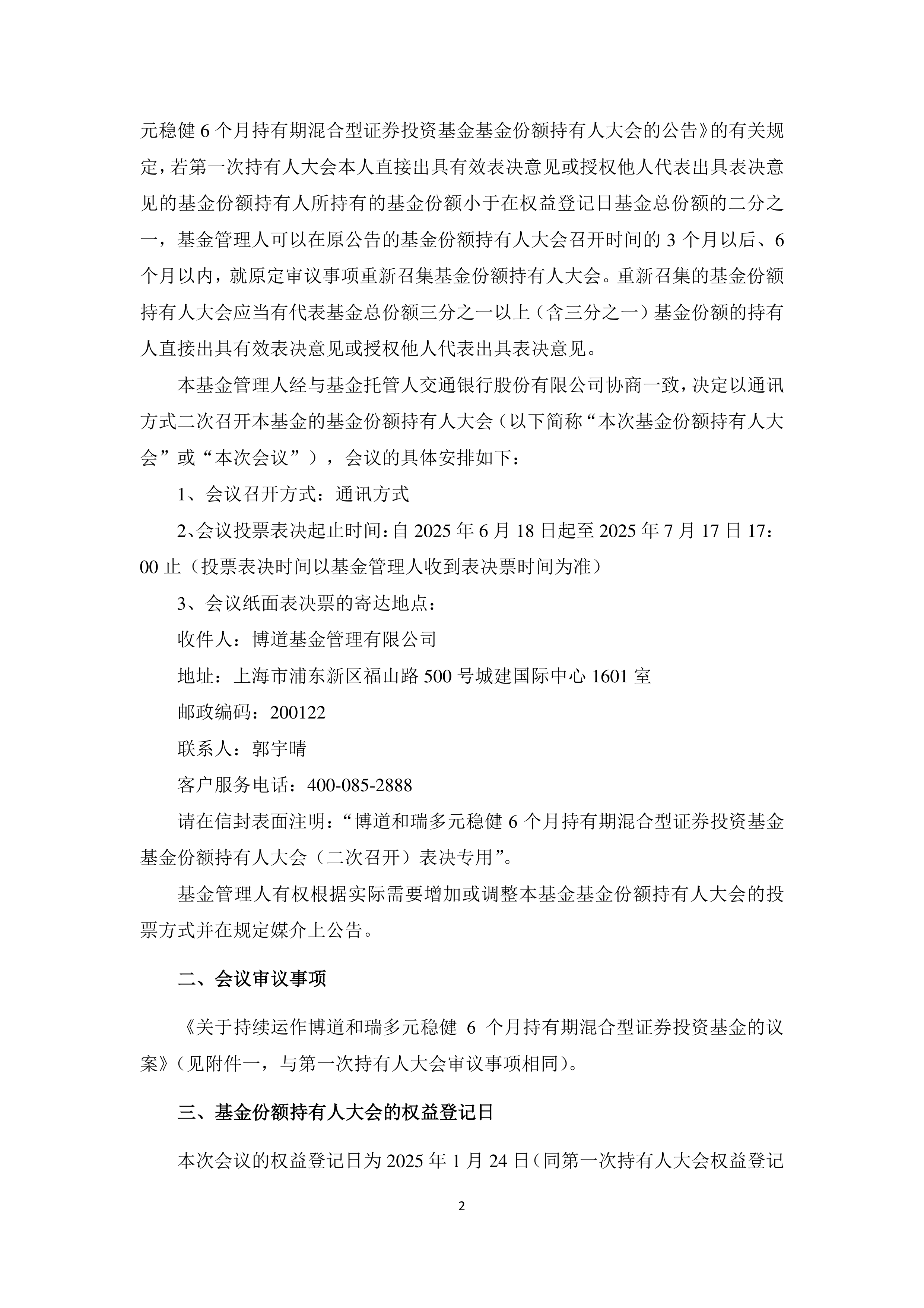 中成股份：发行股份购买资产并募集配套资金事项获深交所审核通过