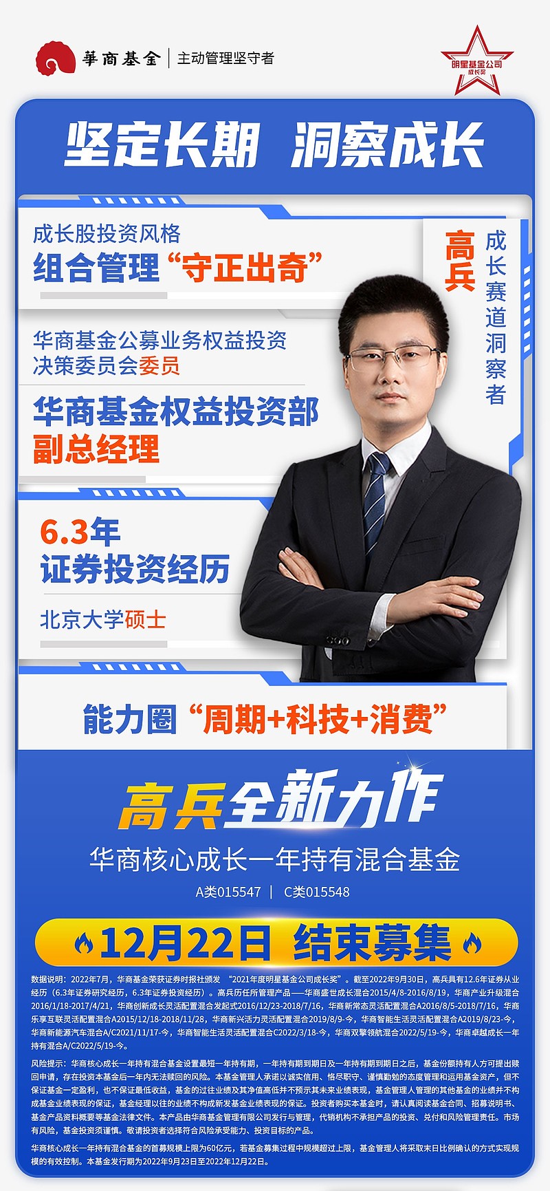 “主动管理坚守者”华商基金交出亮眼成绩单 2025年多只产品业绩亮眼