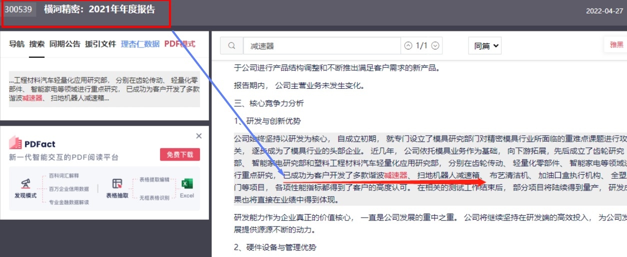 恒辉安防回应机器人领域布局进展：正加紧推进相关中试产线的规划与建设