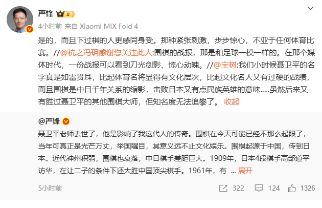 一代棋圣已逝，人类还需要围棋吗