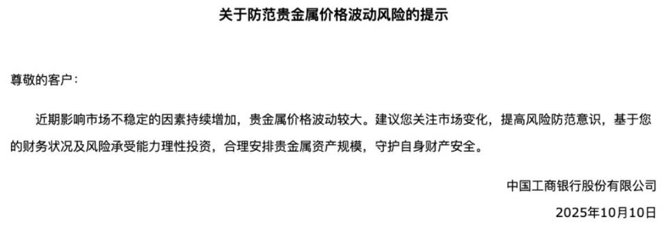 贵金属价格波动，两家银行同日调整黄金积存利率