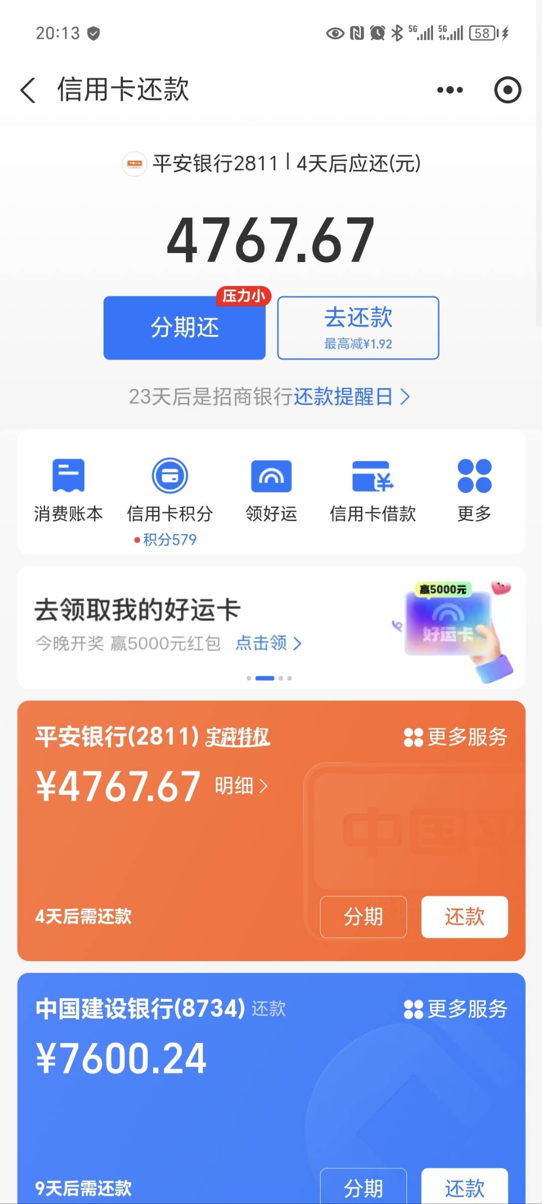 平安银行：1月29日起，平安金积存业务起购金额由1100元上调至1200元