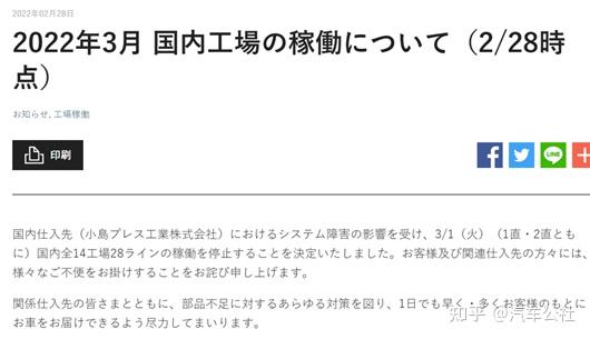 外媒：丰田日本三家工厂因大雪暂停生产
