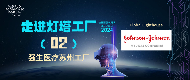 全球首个电视“灯塔工厂”诞生记