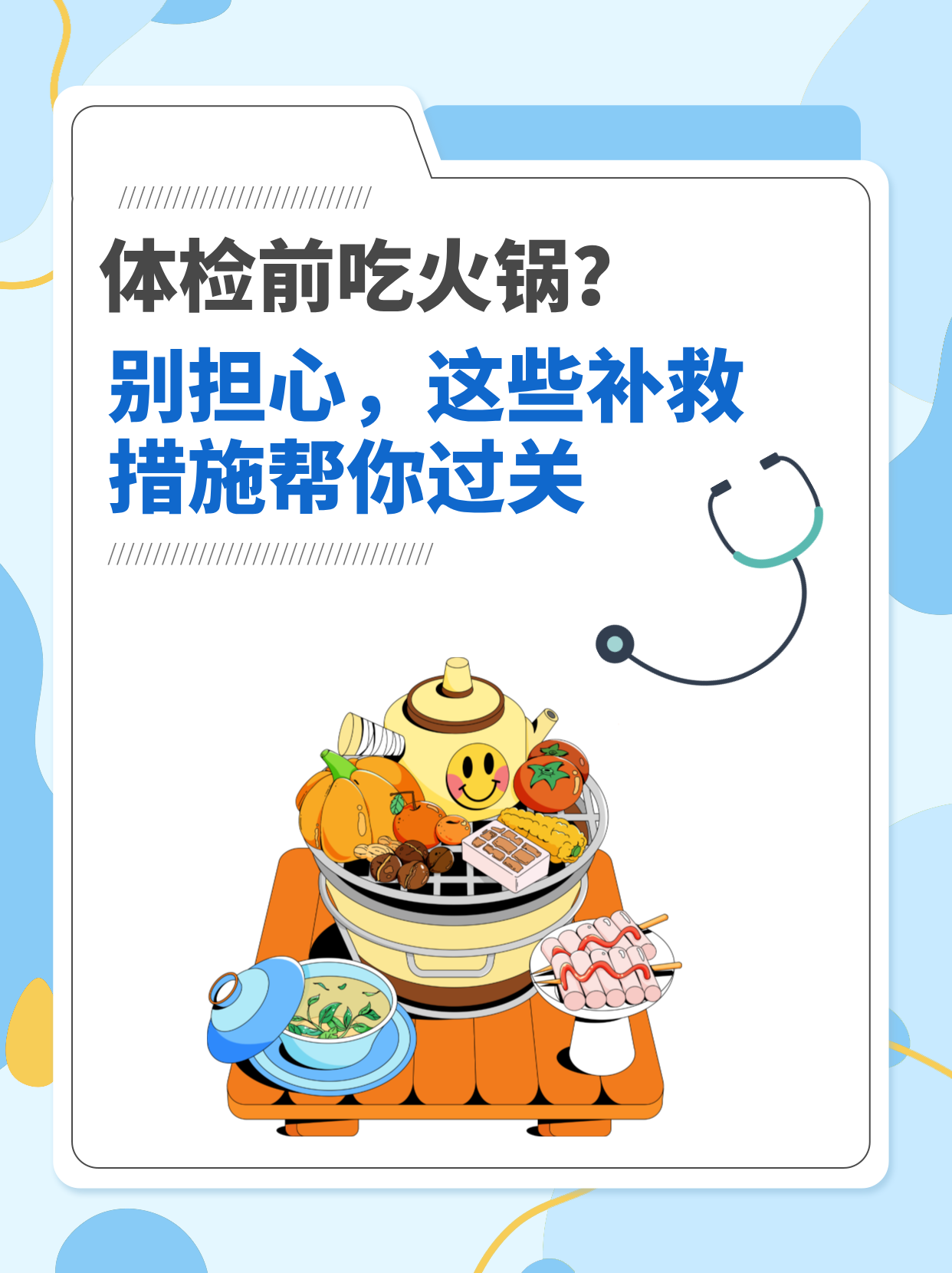 乐普医疗获得发明专利授权：“一种便携式多功能血糖血脂分析仪”