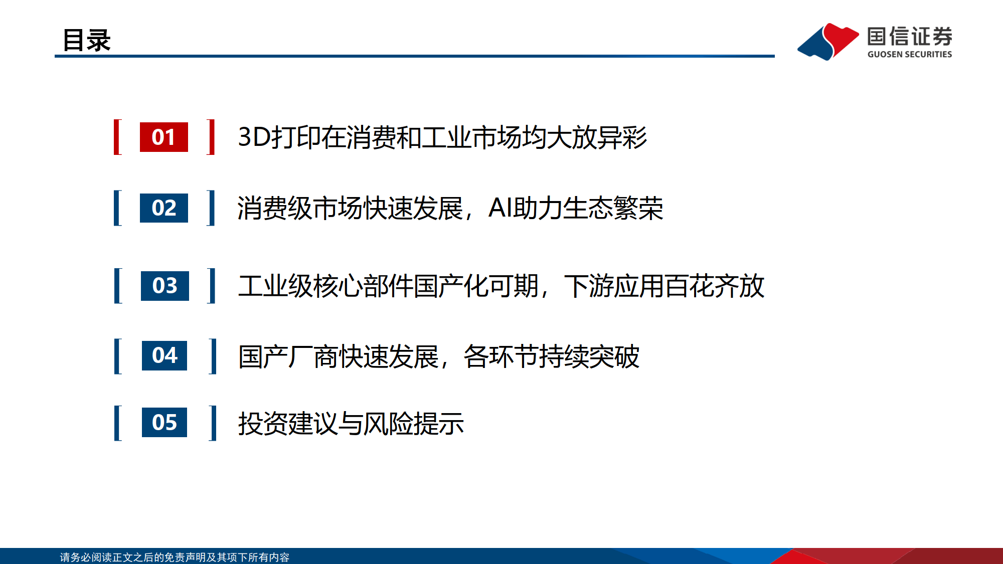 国产软件关键领域获新突破