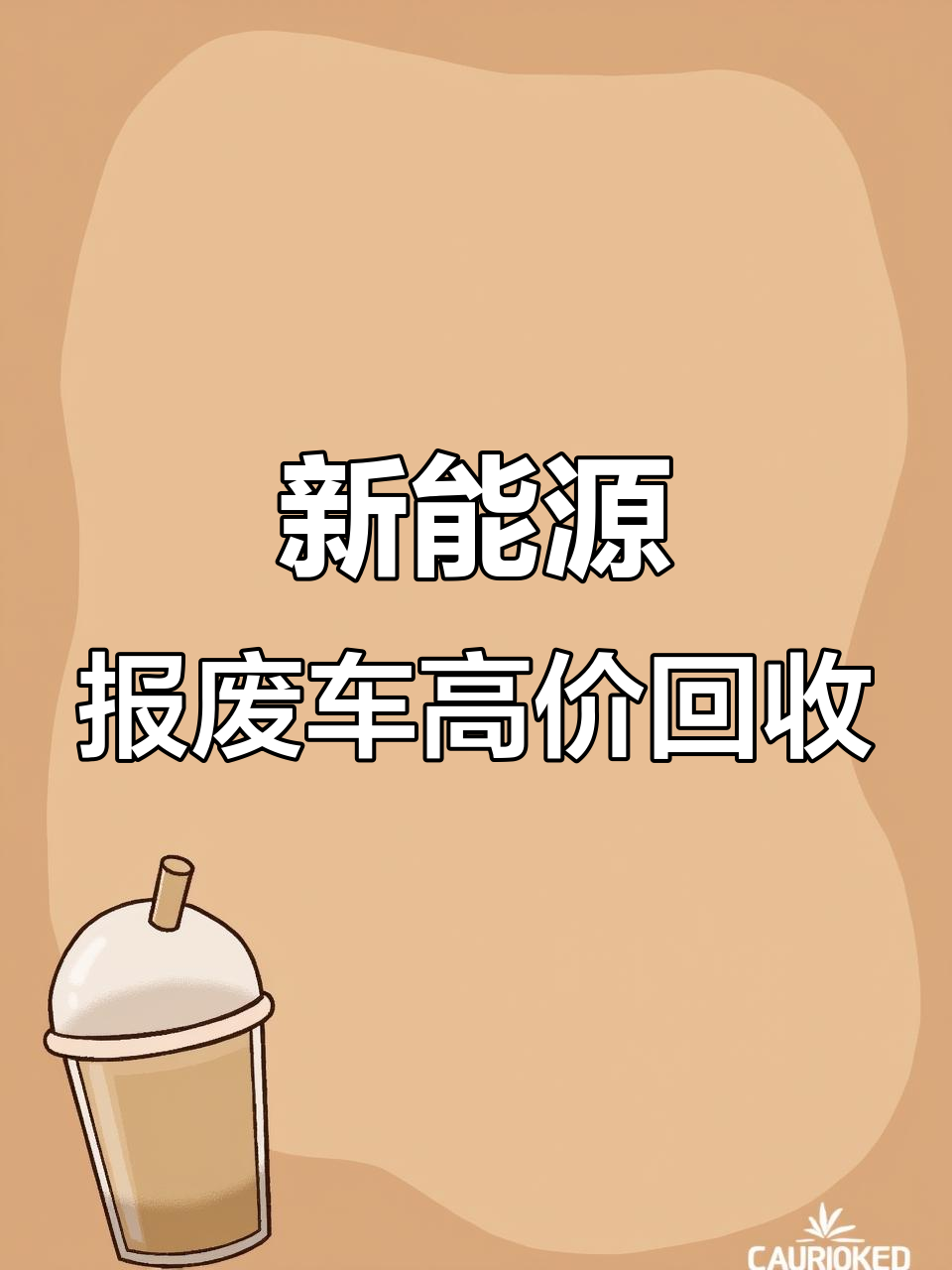 动力电池回收新规出台：“车电一体报废”和“数字身份证”成焦点