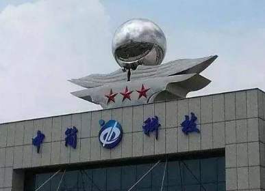 中简科技：碳纤维四期项目设备已基本安装完毕 春节期间正常生产不停工