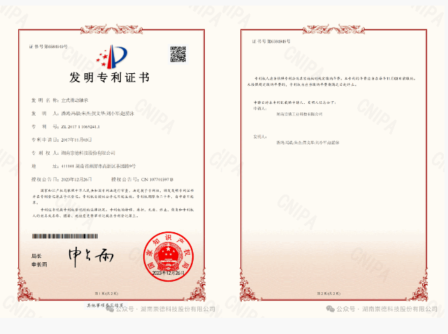 崇德科技：公司已成功向东方电气、上海电气、哈汽、中国重燃等国内主要燃气轮机厂商供应燃机轴承