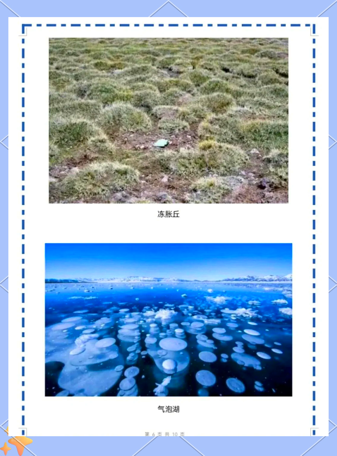 科学与健康丨探秘南极冰间湖！为地球气候档案添新知