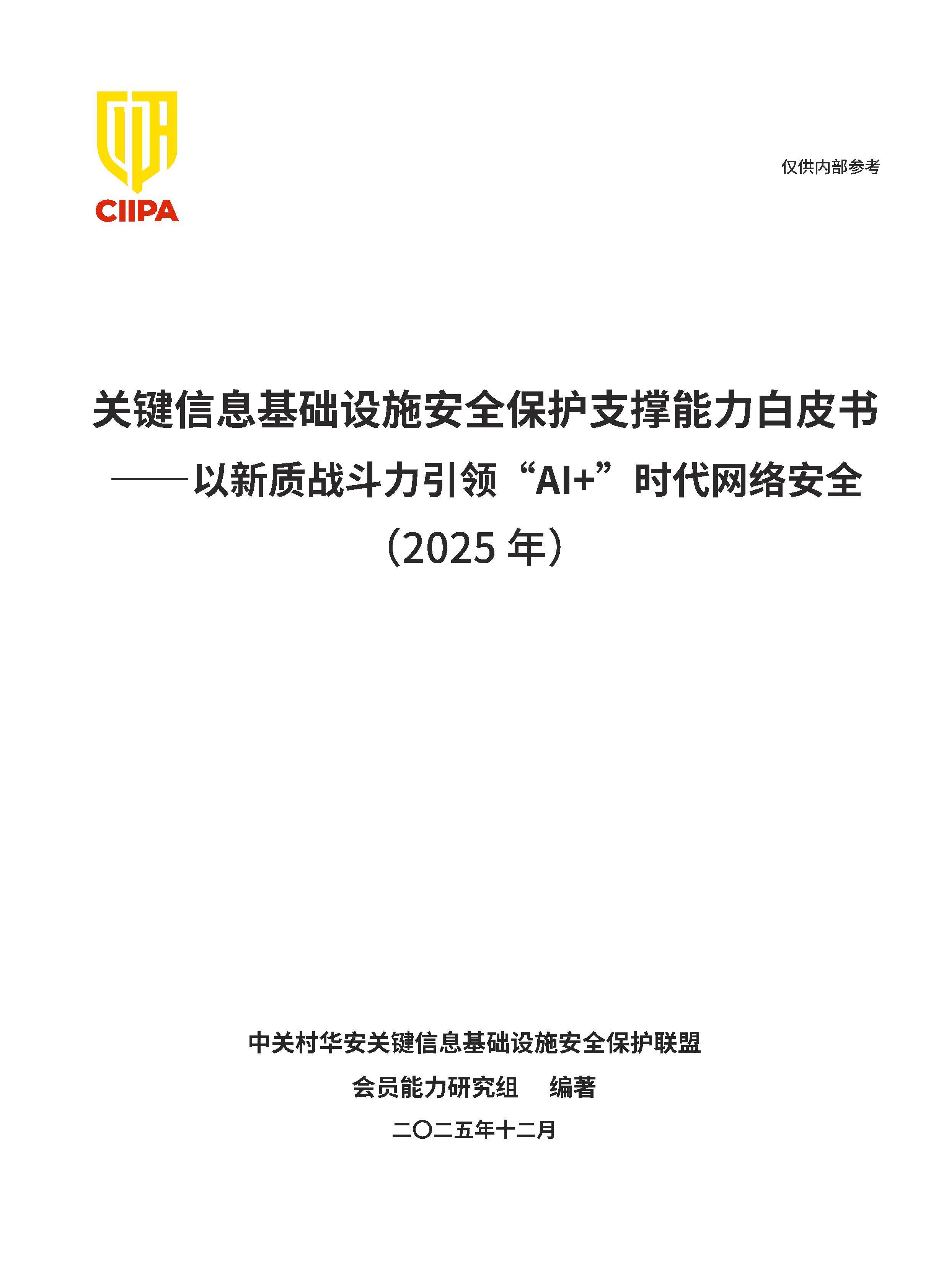 2026-2030年中国电脑外设行业：AI+无线化将如何重塑生态?_保险有温度,人保护你周全