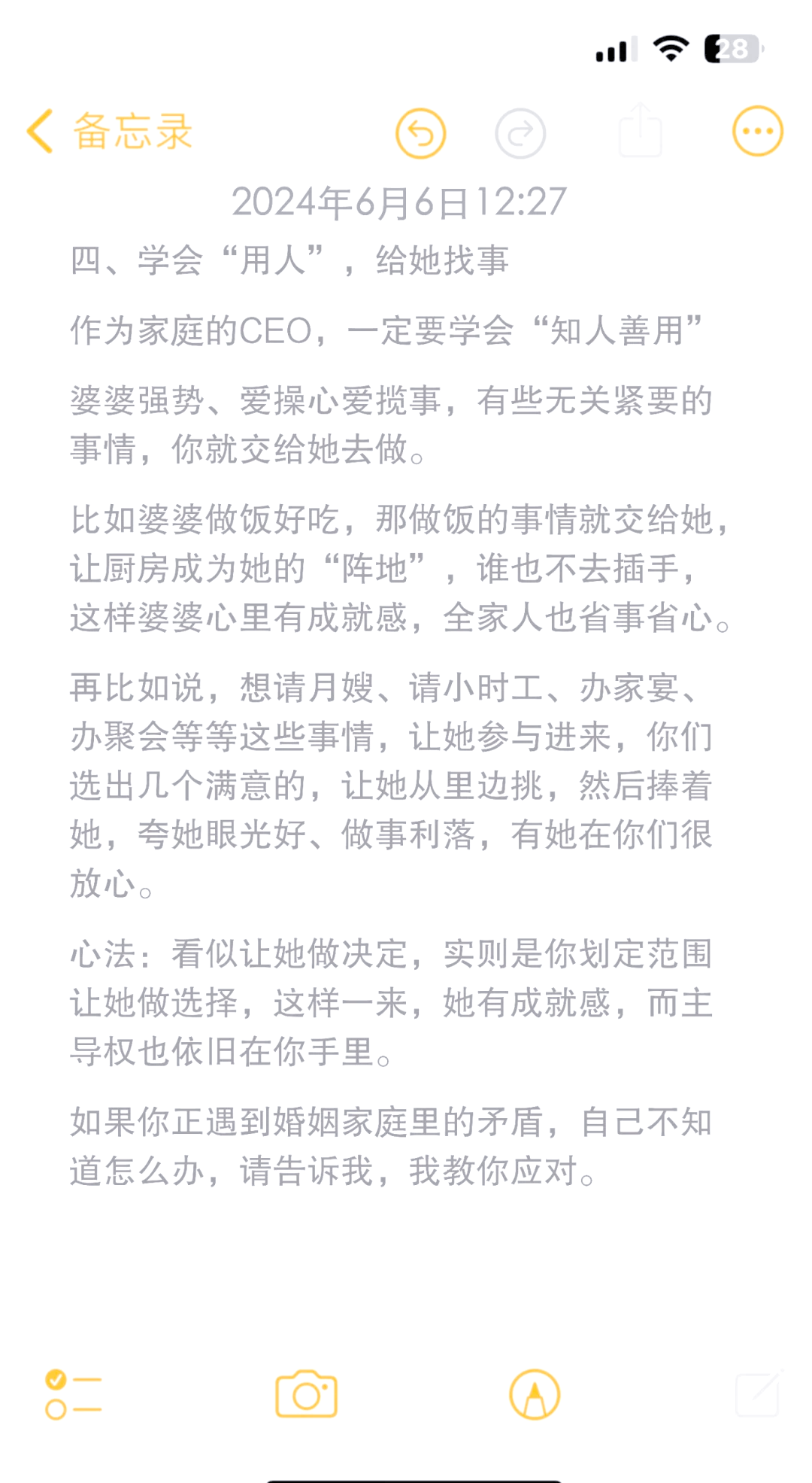 心理学上说：遇到比你强势的人，不要示弱、不要顺从，记住这个效应你会更强大