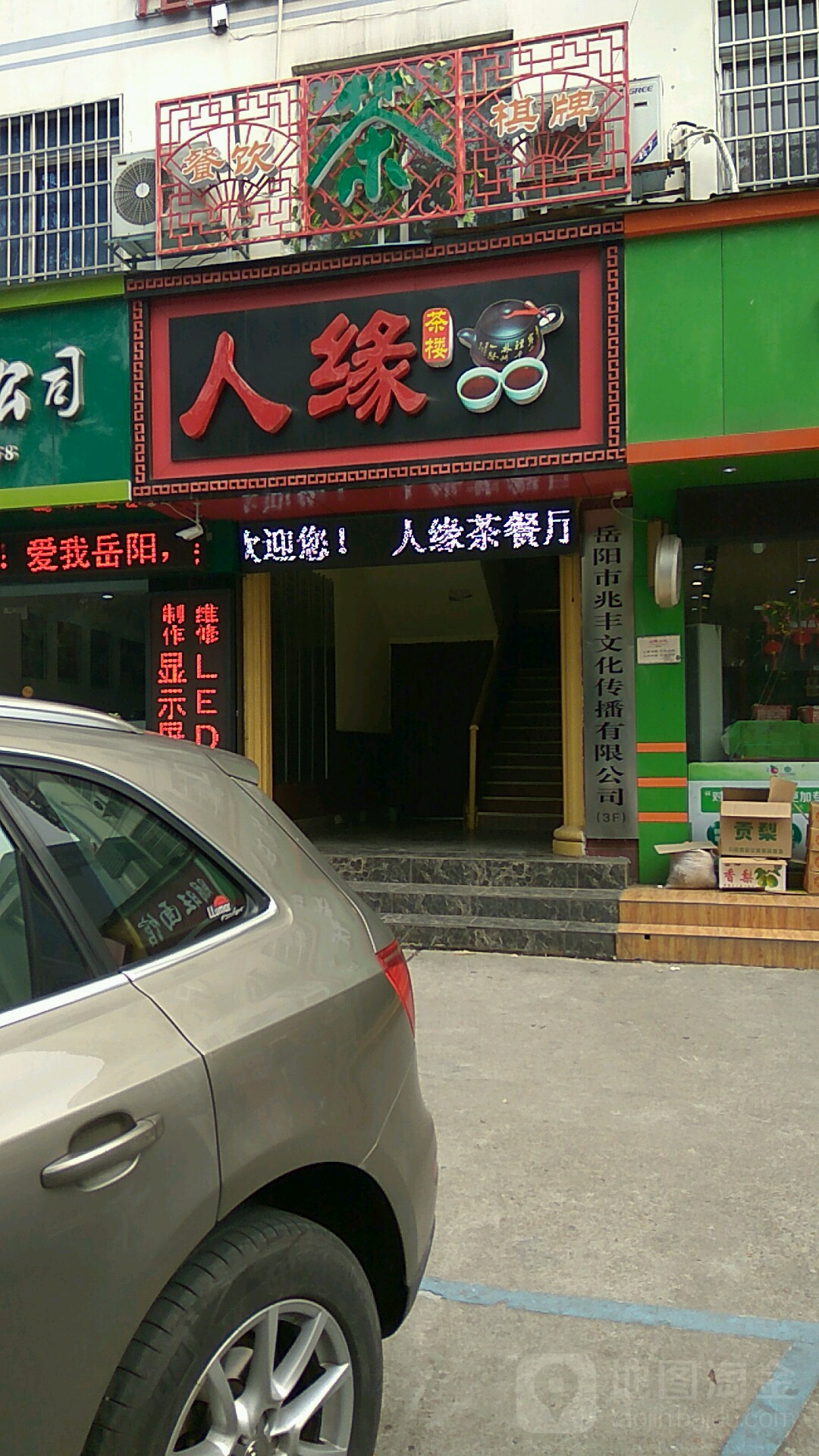 兆丰股份：公司目前经营一切正常