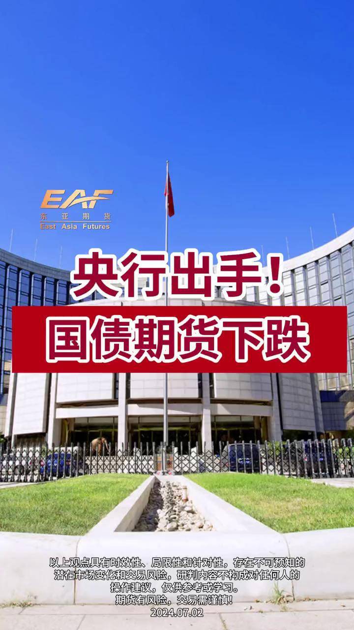 中国金融期货交易所增加5年期国债期货合约可交割国债