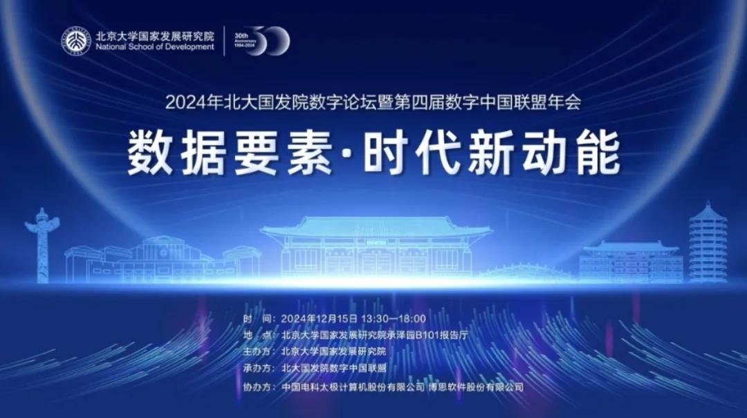 以机制创新加速培育全国一体化数据市场