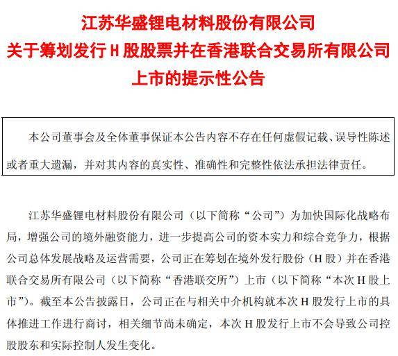 太辰光：海外销售业务占比约82%