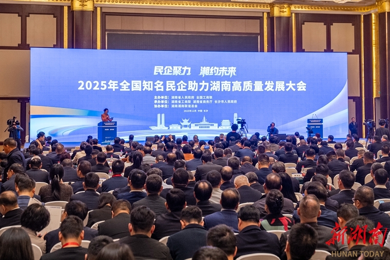 决胜 “十四五” 擘画 “十五五”?地方资本市场高质量发展之湖南篇：龙头引领、梯队发展 资本市场“三湘板块”稳步壮大