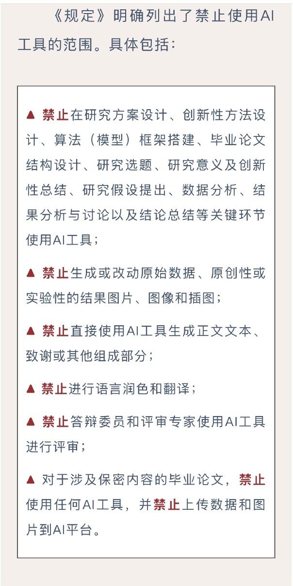 如何规范 AI“恋情”