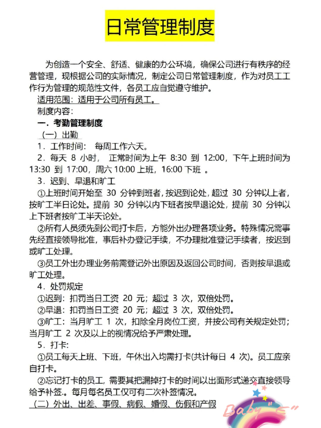 同宇新材：公司所有财务数据均严格按照《企业会计准则》等法律法规的要求编制