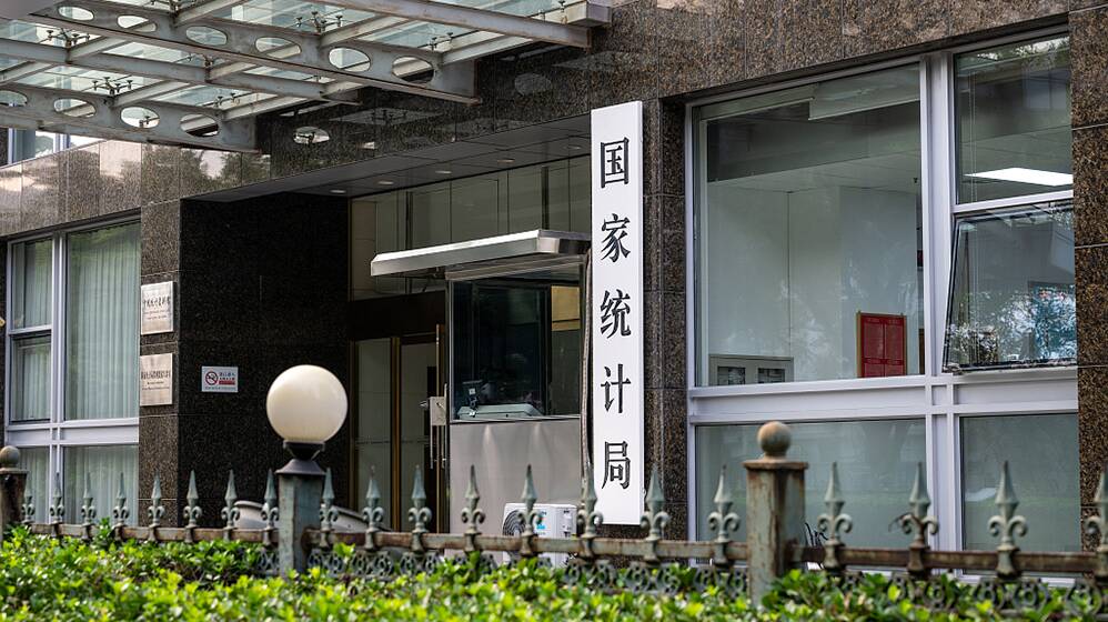 国家统计局：2025年全国固定资产投资485186亿元，比上年下降3.8%