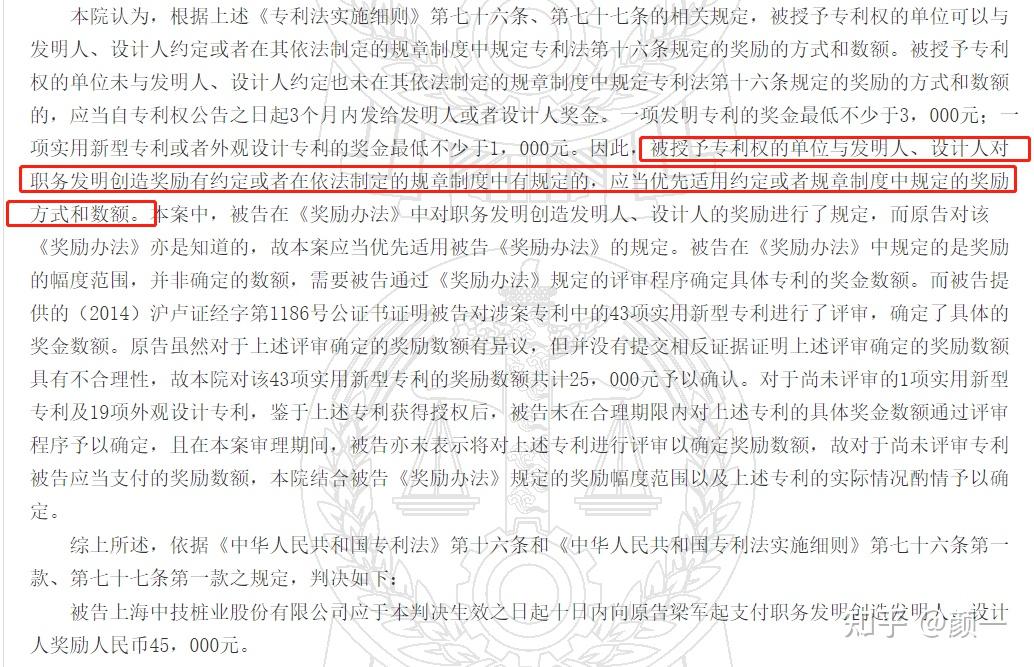 格力电器获得实用新型专利授权：“MOS器件”