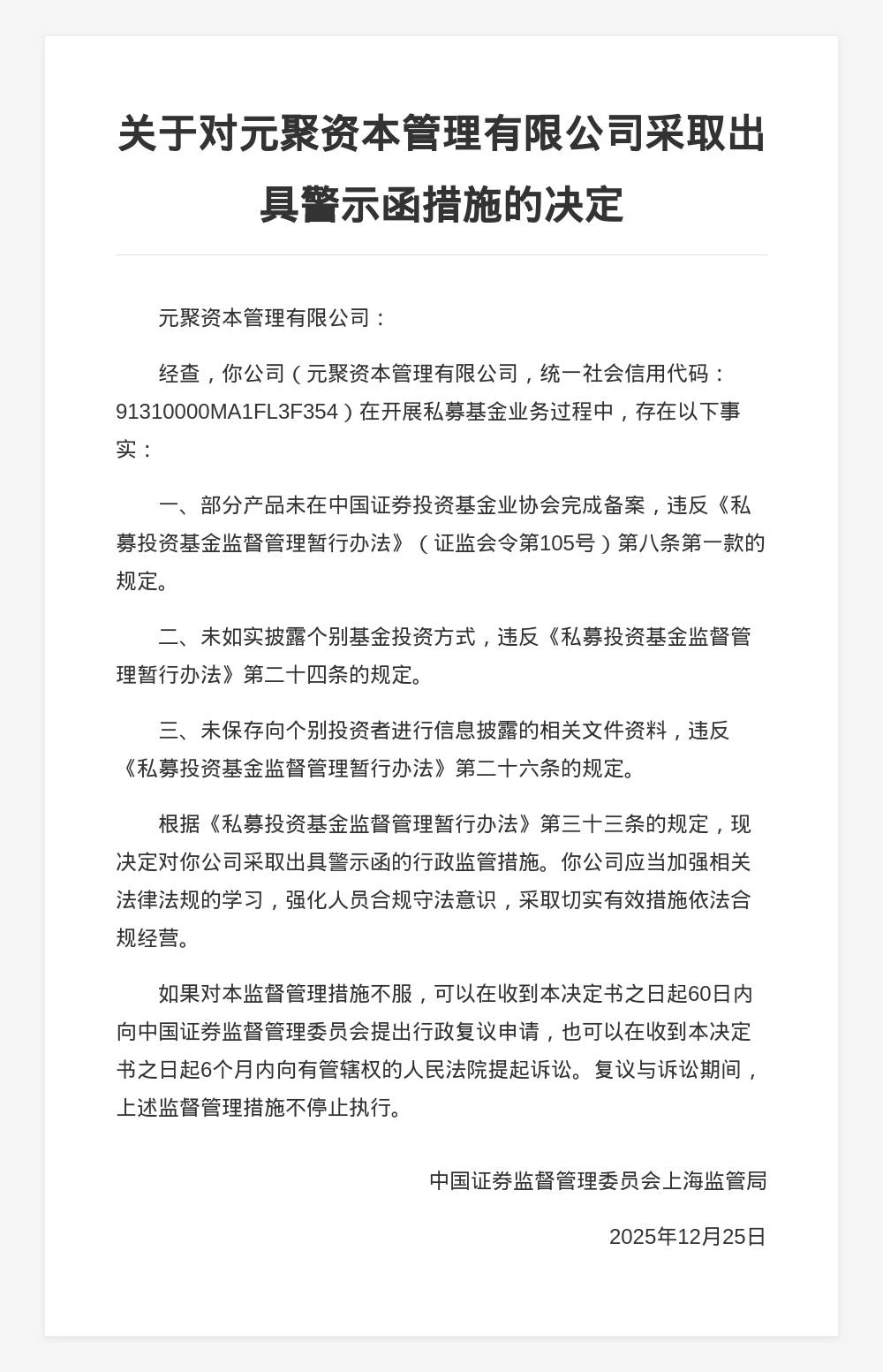 知识星球：将开展涉资本金融市场违规内容专项治理