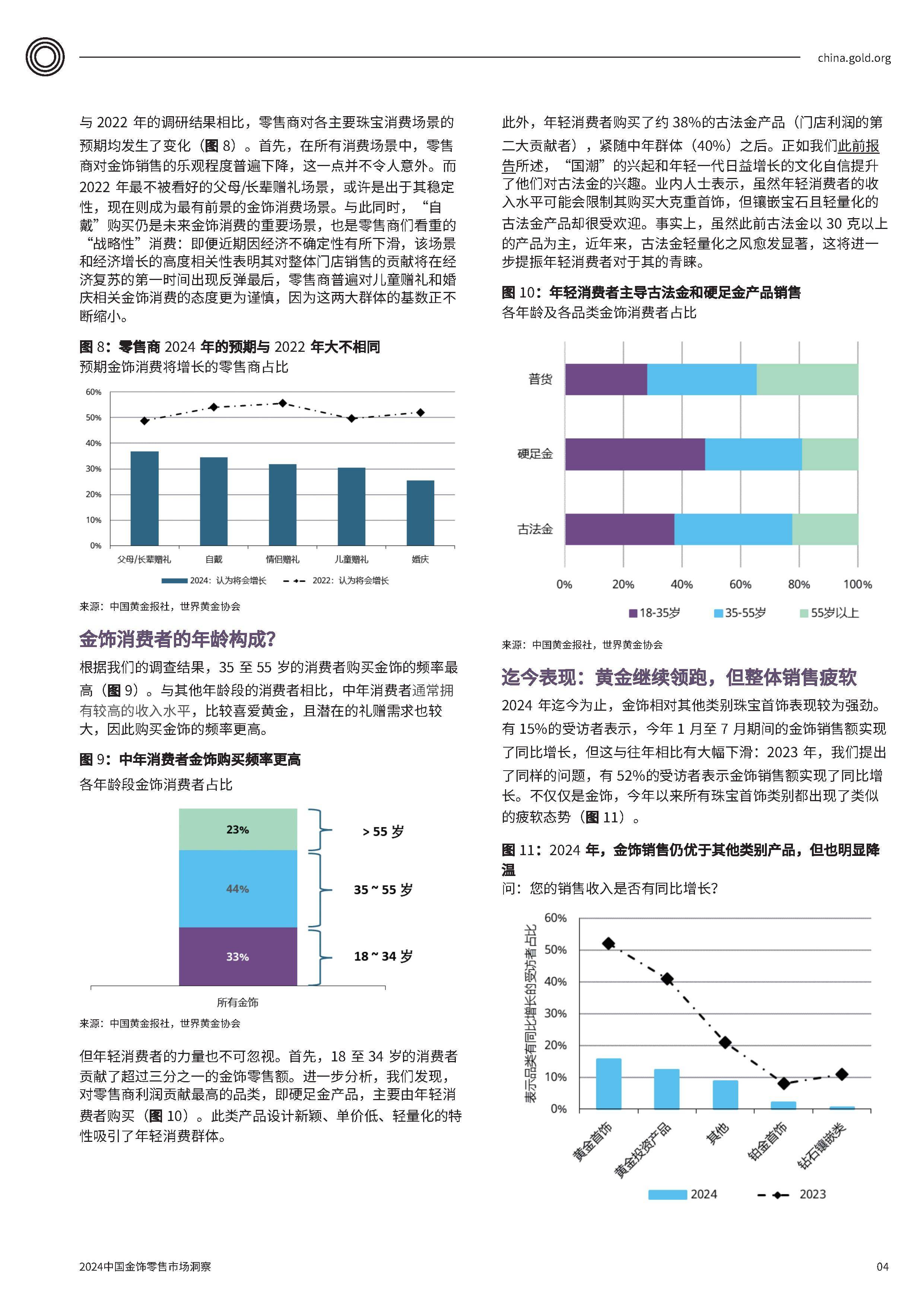 保险有温度,人保财险政银保 _2026-2030年中国通信电缆行业深度调研及投资前景预测分析