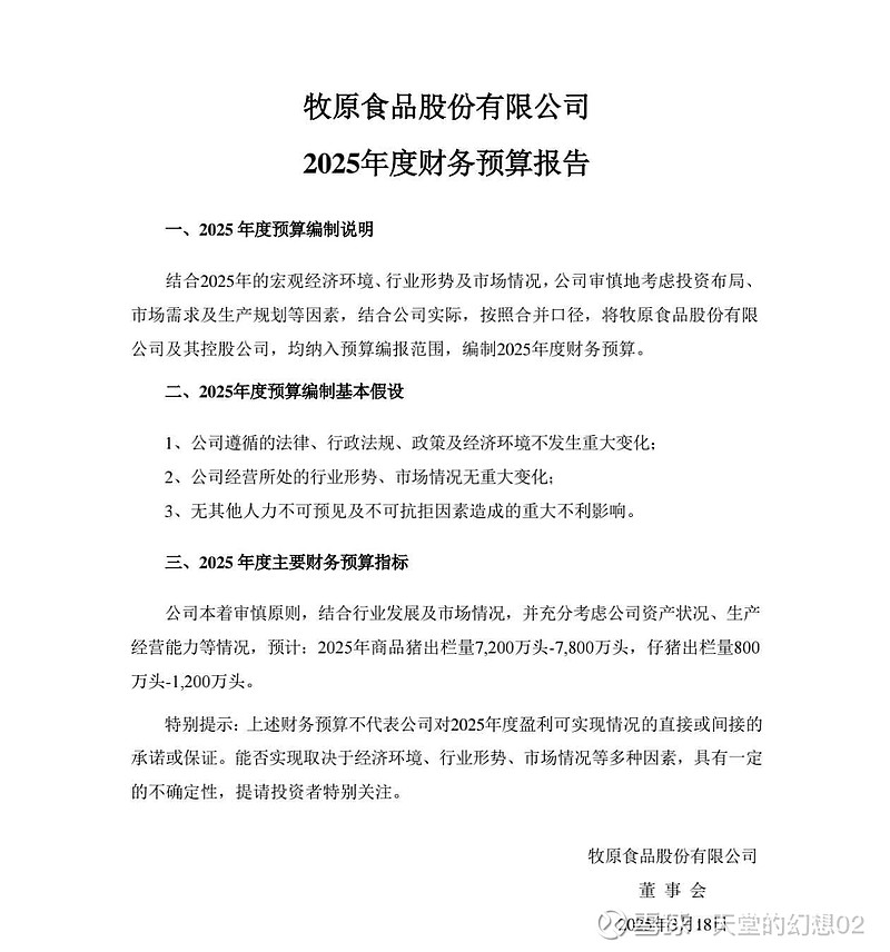 4家券商晒2025年业绩快报