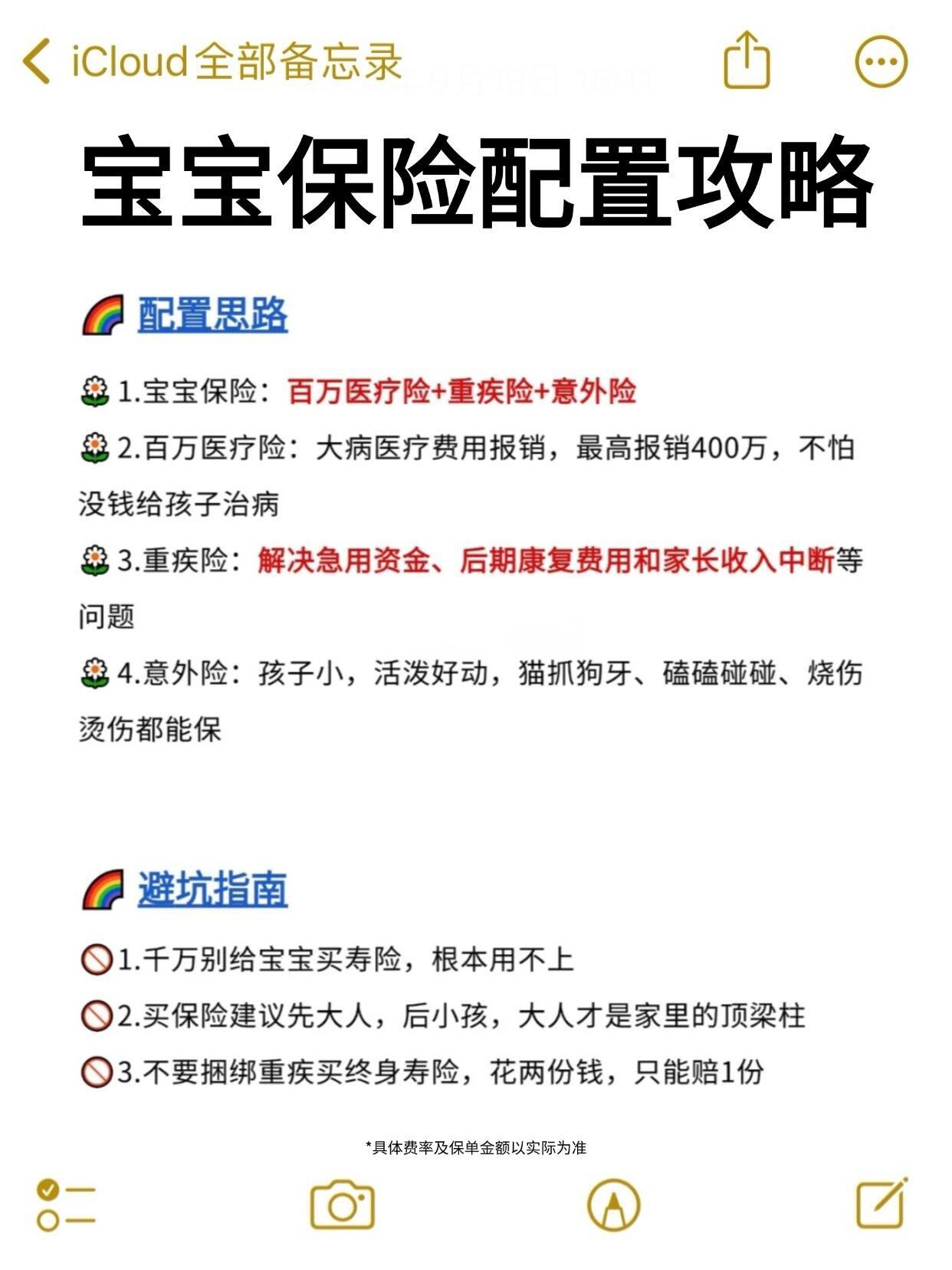 平安健康险2025年赔付总金额为79亿元
