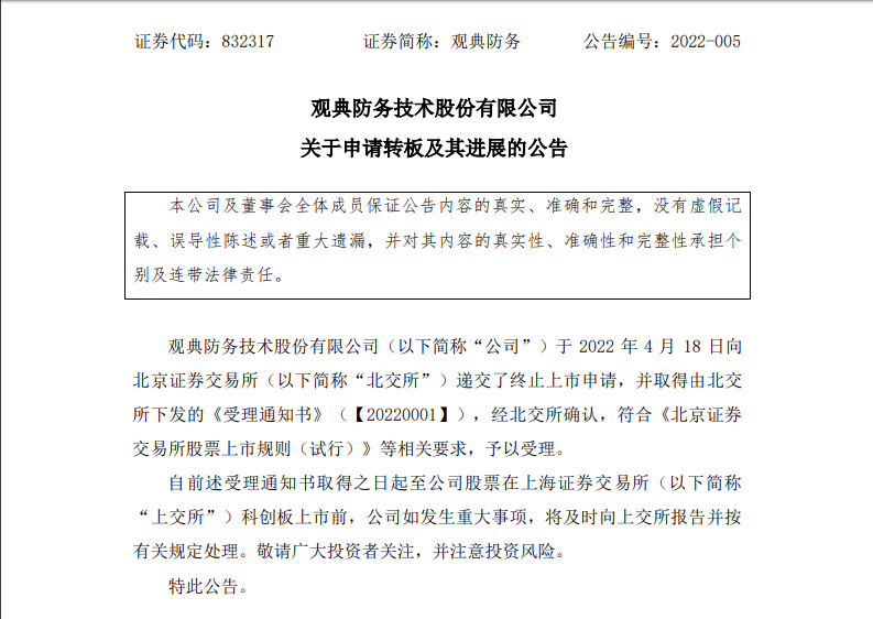 观典防务营业收入大幅增长，业绩预告破除退市疑虑