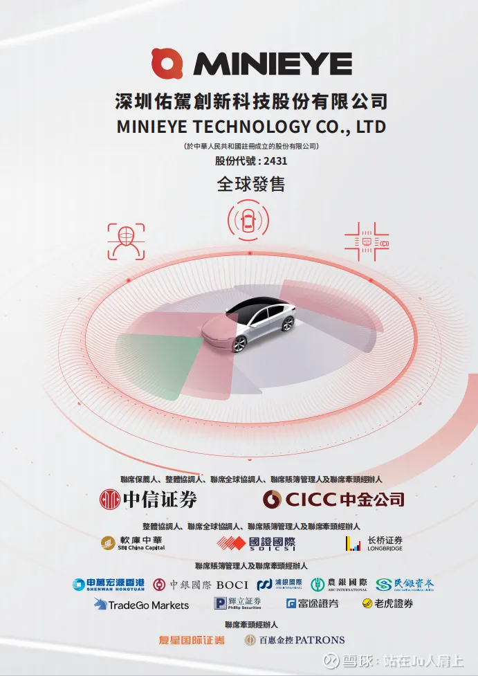 智谱登陆港股IPO 上市首日总市值超570亿港元