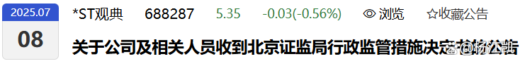 观典防务营业收入大幅增长，业绩预告破除退市疑虑