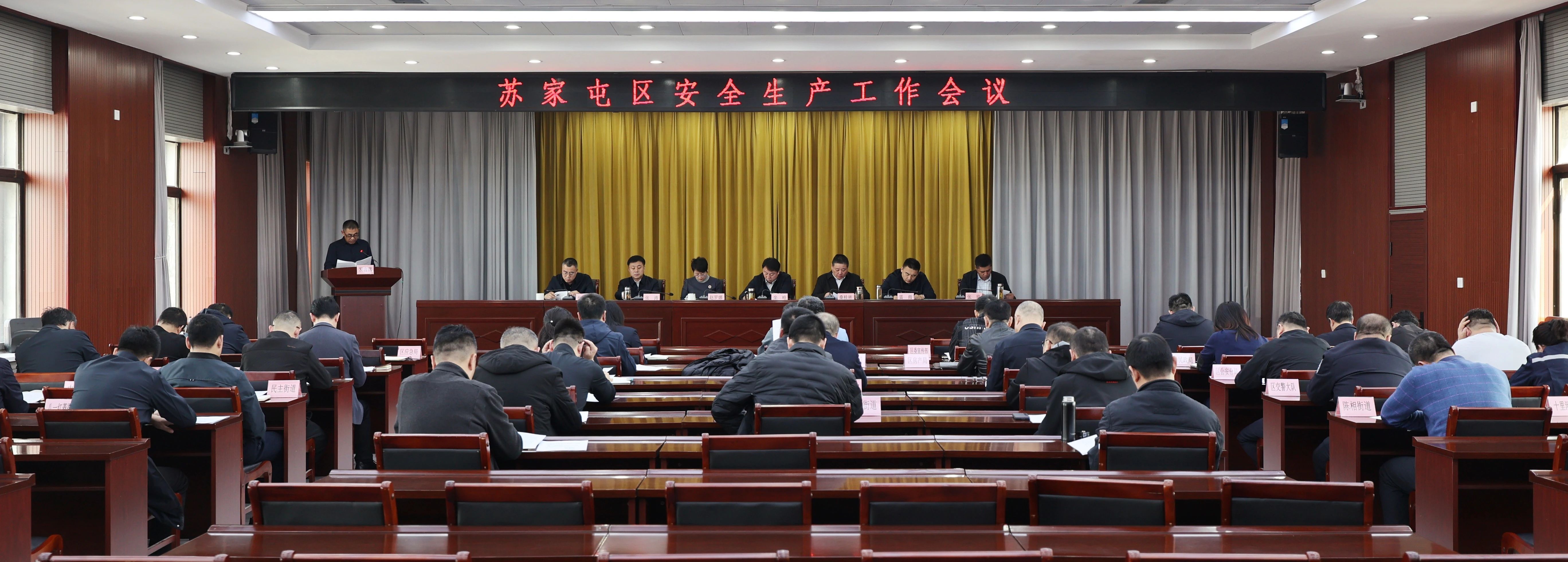 中央企业安全生产工作视频会议召开