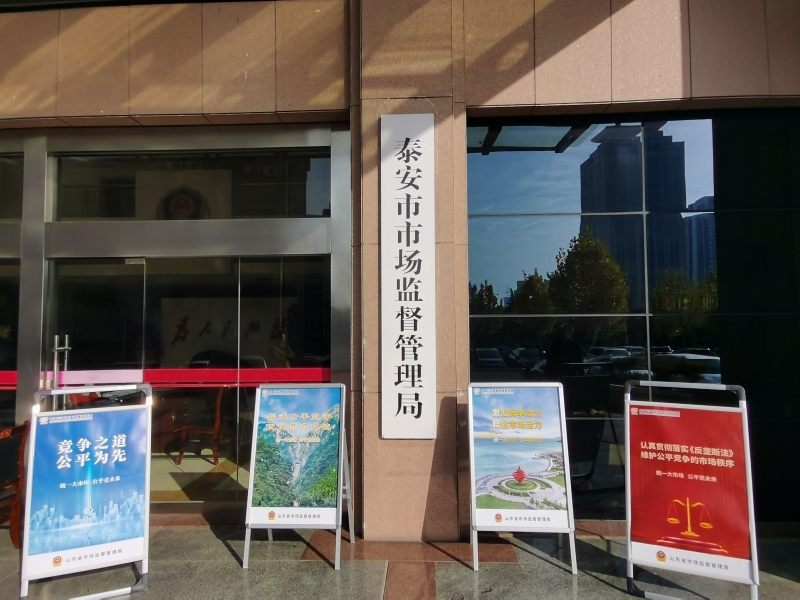 上海住建委推进公平竞争审查 助力统一大市场