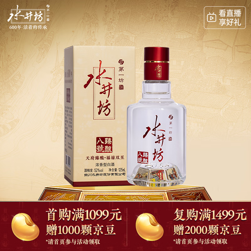 水井坊成交额创2025年3月18日以来新高