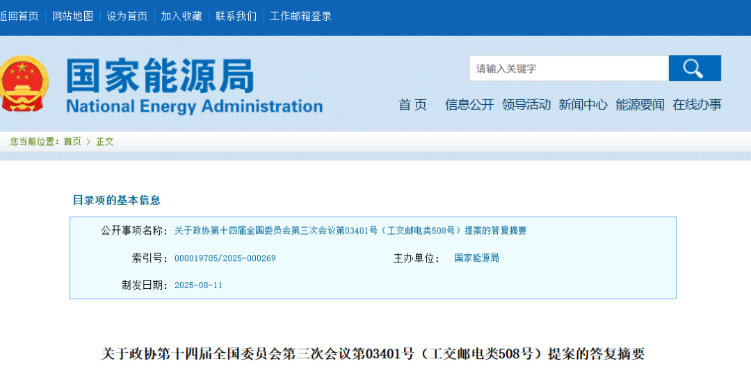 国家能源局：将出台多用户绿电直连政策