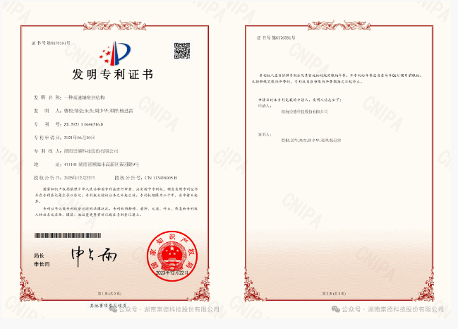 光迅科技获得发明专利授权：“一种卡勾及其使用方法、解锁装置及使用方法和光器件”