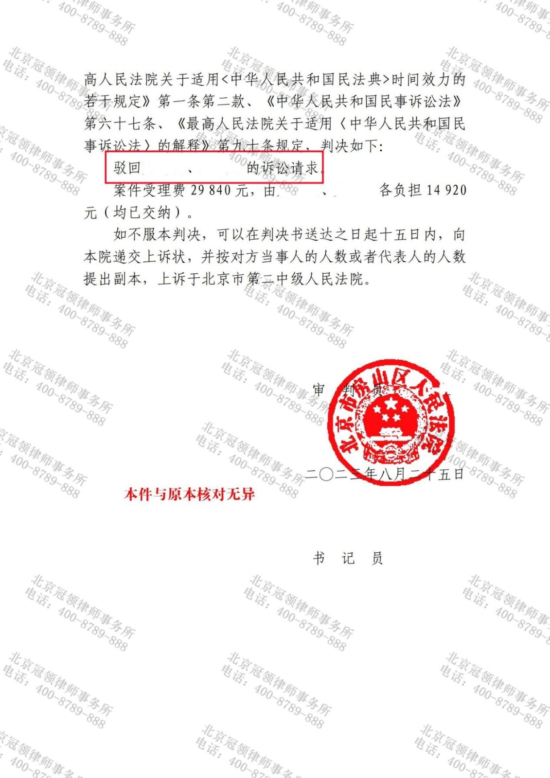 【企业动态】林州重机新增1件判决结果，涉及提供劳务者受害责任纠纷