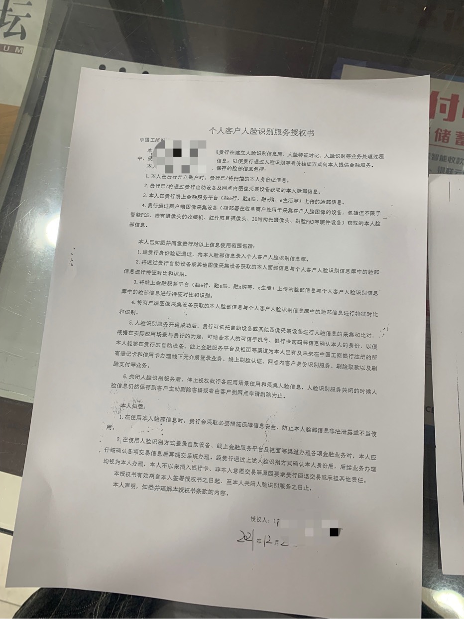 工商银行获得发明专利授权：“对象姿态的预测方法、装置、处理器和电子设备”