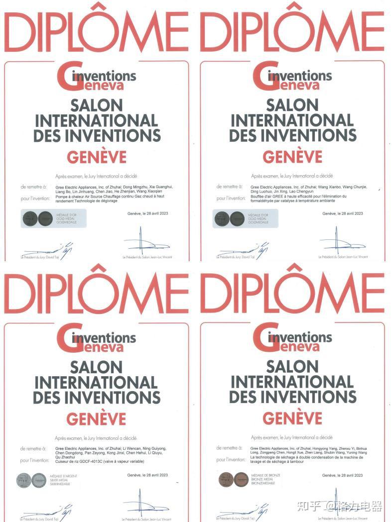 格力电器获得发明专利授权：“消音器、压缩机、空调器”