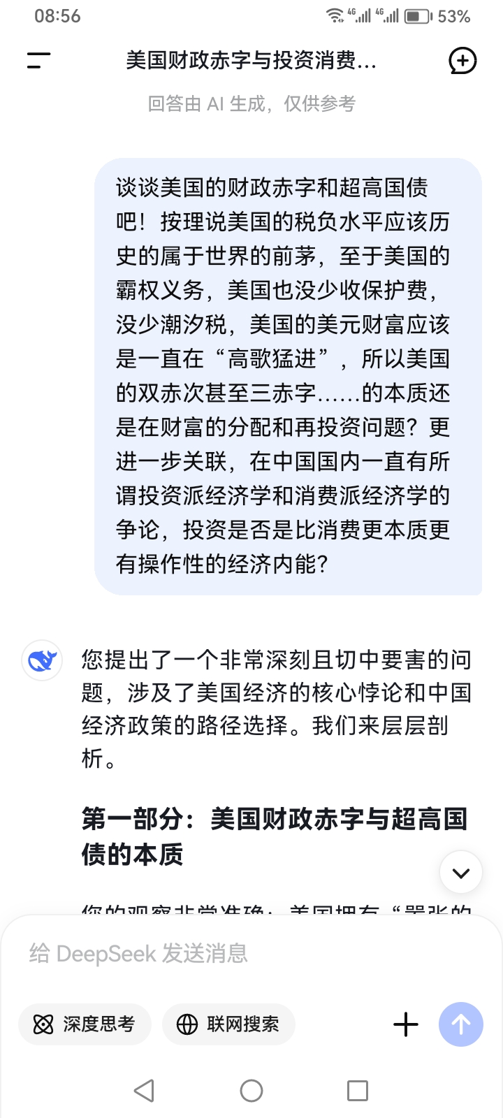 资本“利益实质”的数字重构――从“剩余价值独占”到“γ系数争夺”