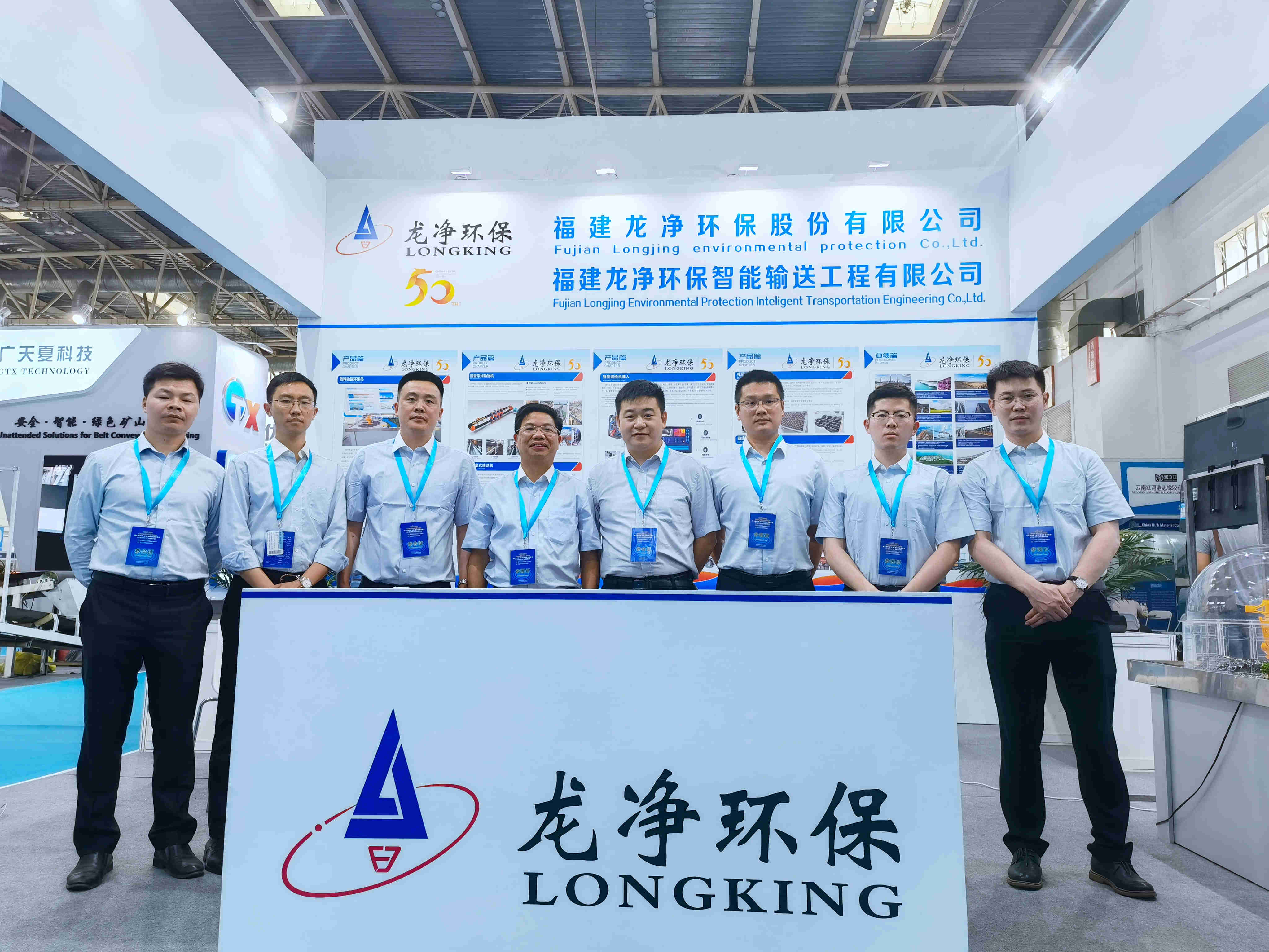 龙净环保获得发明专利授权：“管带机路线的布置方法和管带机路线的布置系统”