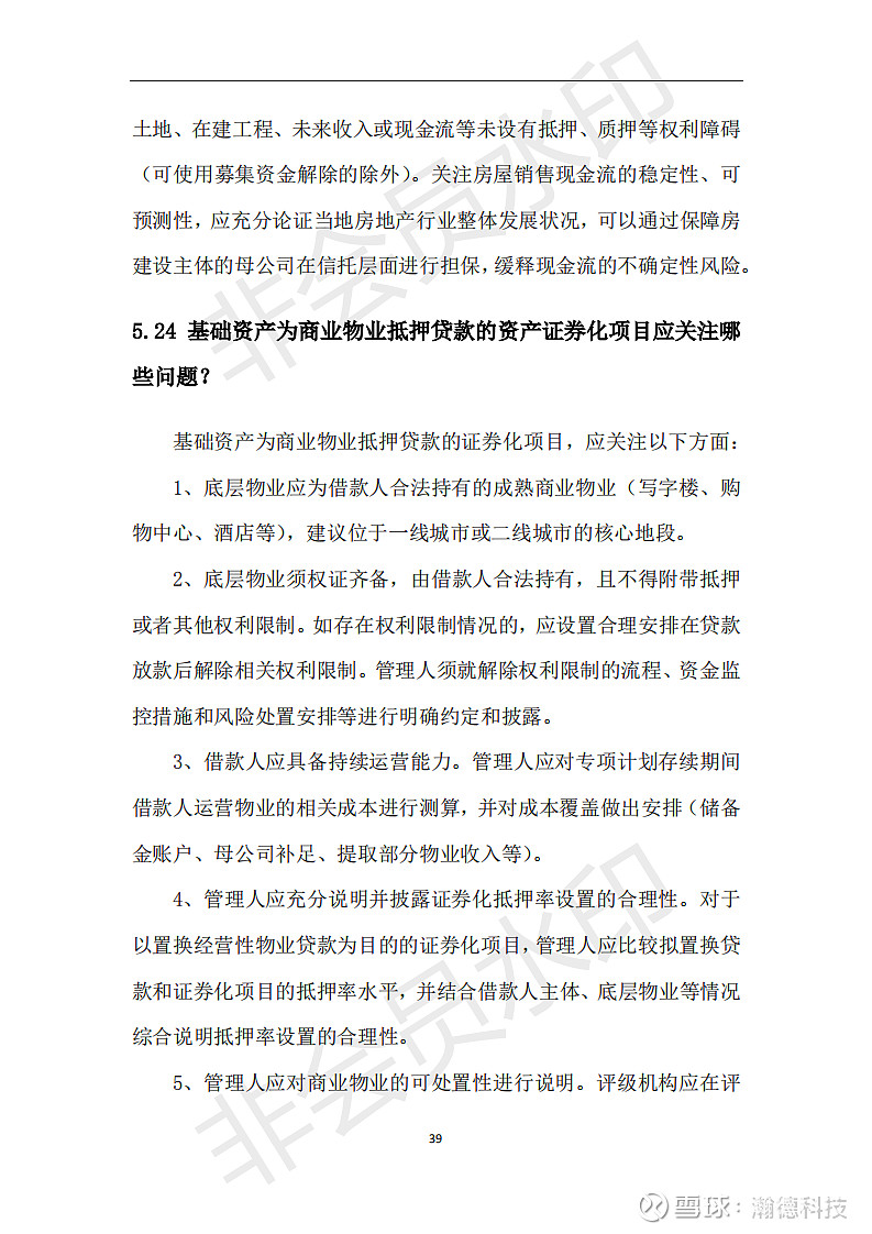 深交所修订可持续发展报告编制指南 推动构建良好的可持续发展投资生态